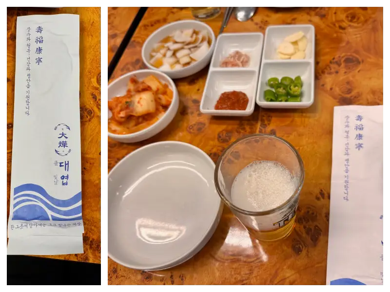 을지로 대엽 기본 세팅