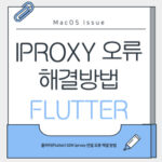macos-iproxy-issue