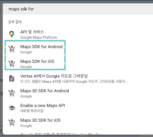 구글-클라우드-MapsSDK-검색