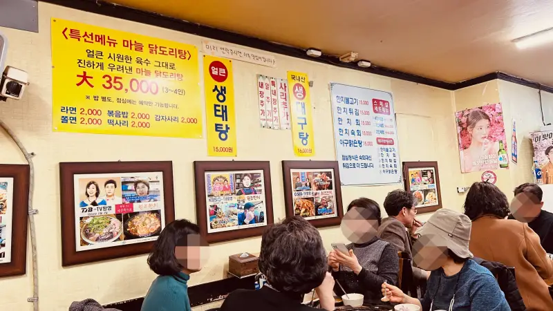 myeongdong-wonjo-hanchi-menu