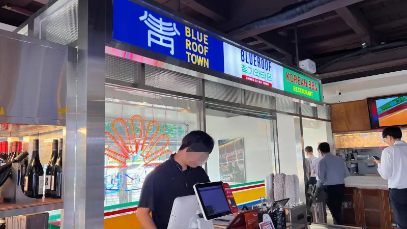 myeongdong-cheongiwatown