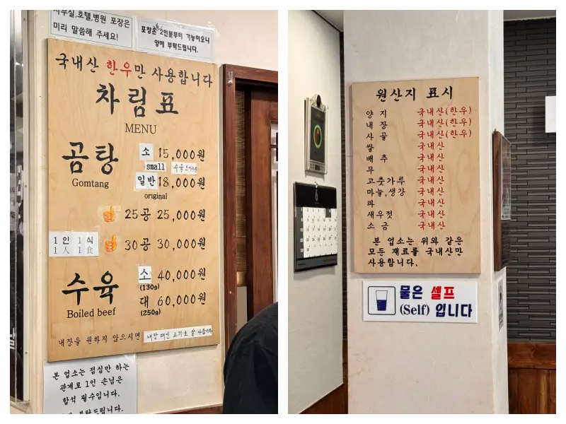 명동-하동관-메뉴