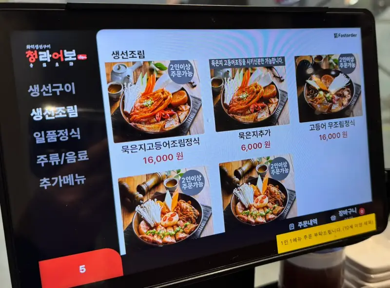송도청라어보-메뉴1