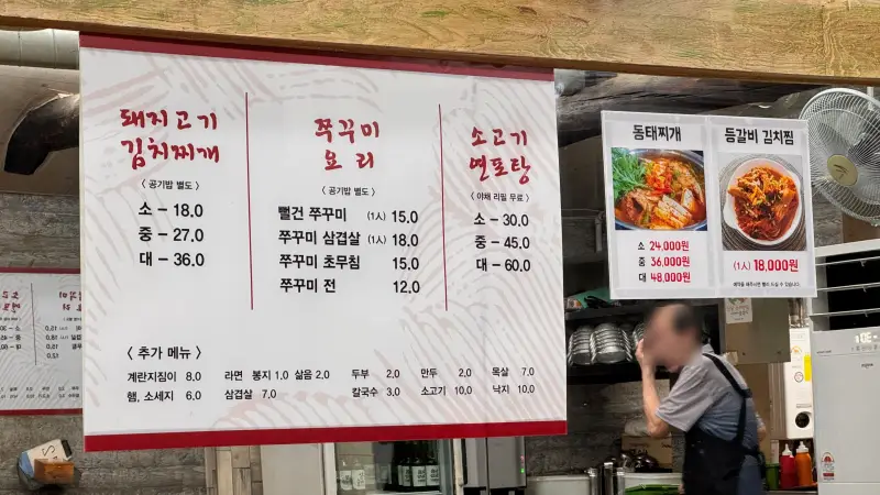 myeongdong-buttumak-menu